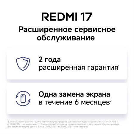 Смартфон REDMI 17 4ГБ / 128ГБ, синий